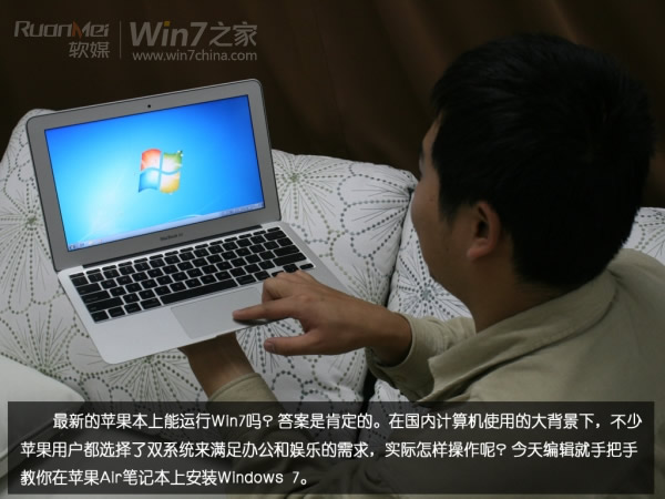 苹果Macbook Air上装Win7(实现双系统)图文攻略_Mac