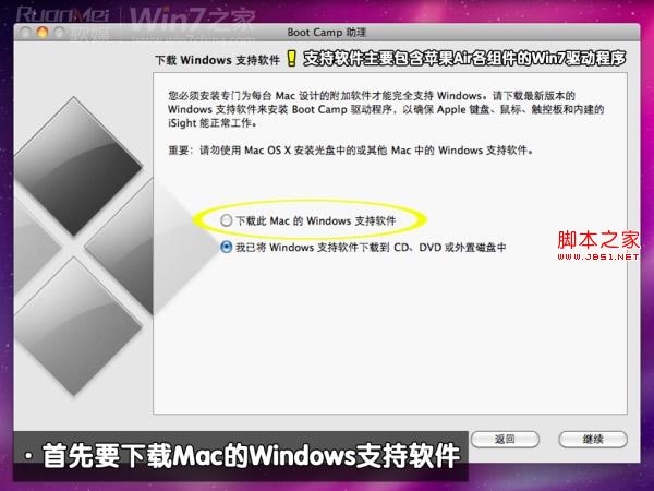 苹果Macbook Air上装Win7(实现双系统)图文攻略_双系统_07