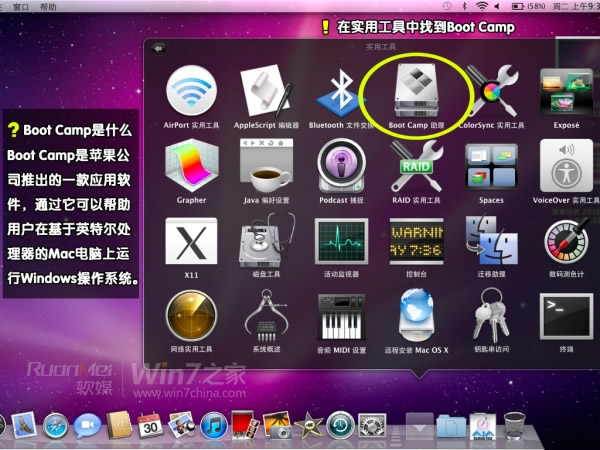 苹果Macbook Air上装Win7(实现双系统)图文攻略_双系统_05