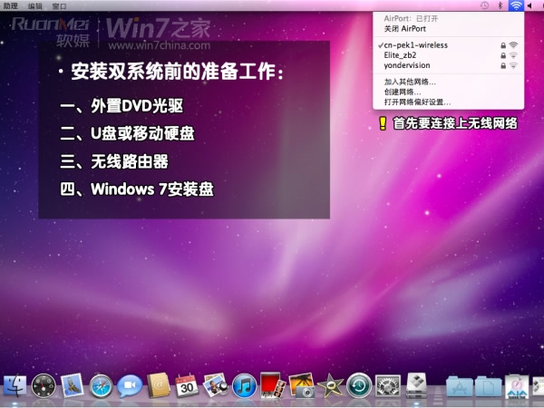 苹果Macbook Air上装Win7(实现双系统)图文攻略_移动硬盘_03