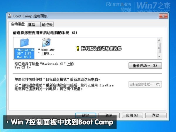 苹果Macbook Air上装Win7(实现双系统)图文攻略_双系统_20