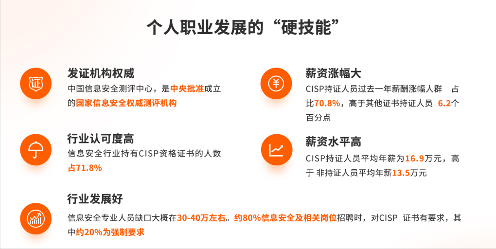 CISP竟然成了考公考编的一项重要的考量因素，要发达啦！_cisp