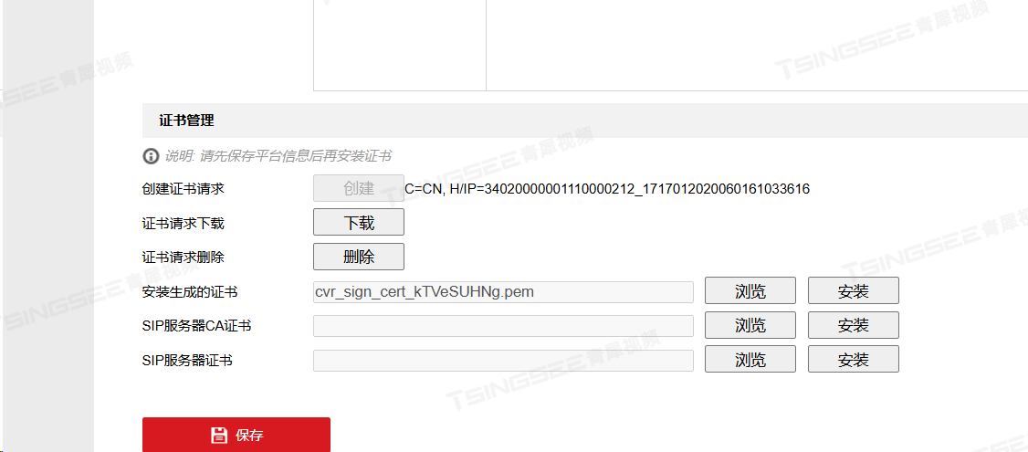 EasyCVR如何接入国密GB35114设备（一）：设备端证书的生成及平台签发、安装步骤_上传_10