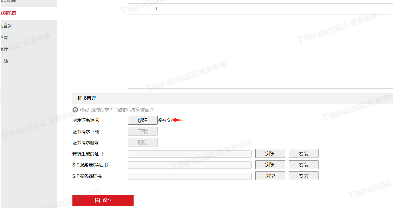 EasyCVR如何接入国密GB35114设备（一）：设备端证书的生成及平台签发、安装步骤_上传_04