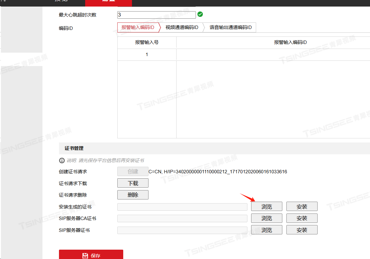 EasyCVR如何接入国密GB35114设备（一）：设备端证书的生成及平台签发、安装步骤_视频监控_09