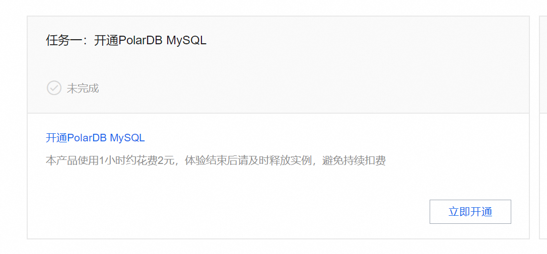 误删除了表？PolarDB MySQL帮你恢复！完成就送2025蛇年春联！_MySQL