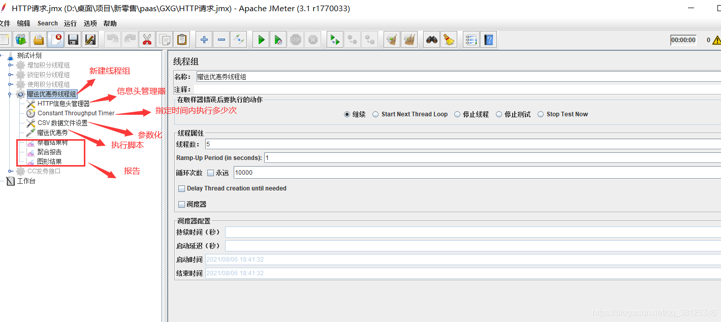 jmeter 对应的Java版本_jmeter 对应的Java版本