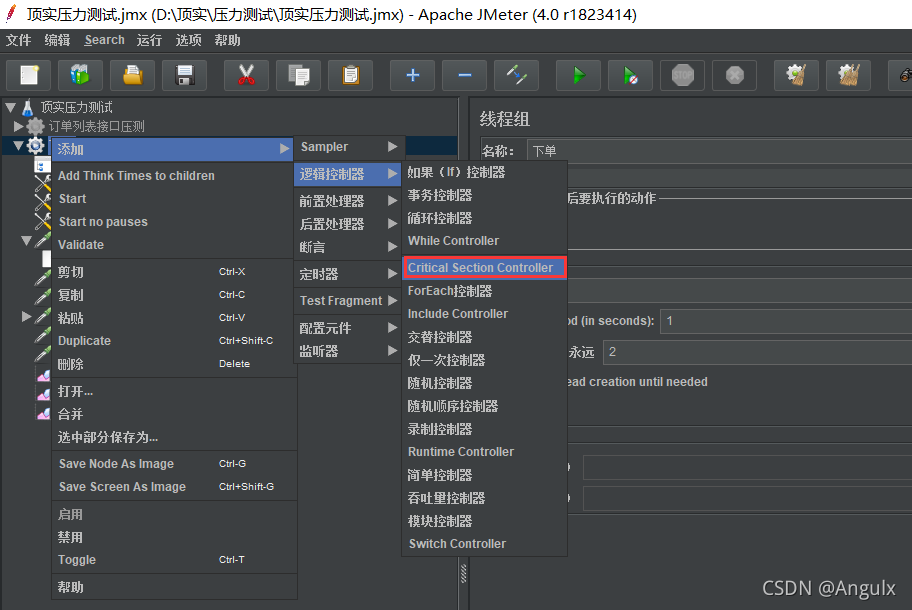 jmeter 对应的Java版本_测试工具_04