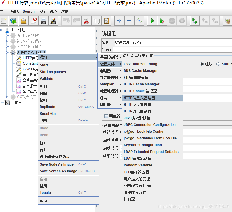 jmeter 对应的Java版本_jmeter_05