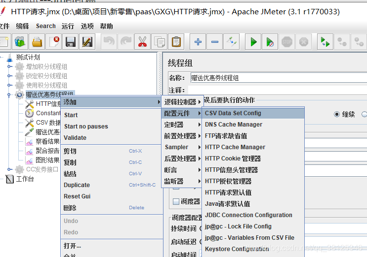 jmeter 对应的Java版本_测试工具_09