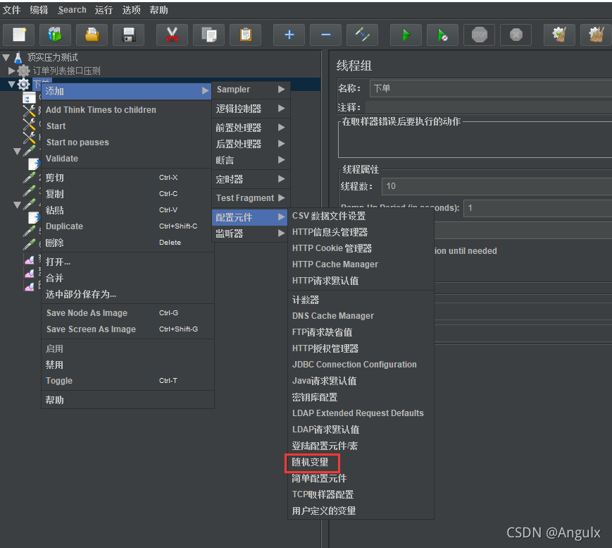 jmeter 对应的Java版本_jar_12