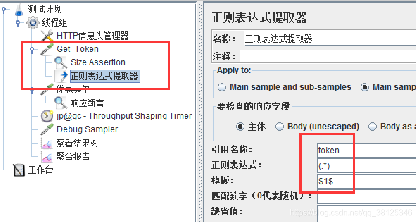 jmeter 对应的Java版本_压力测试_16