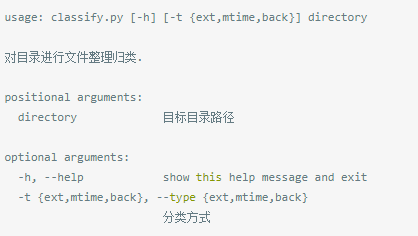 十个python简单趣味脚本_html