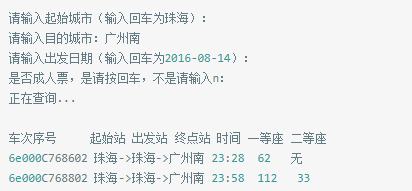 十个python简单趣味脚本_python_14