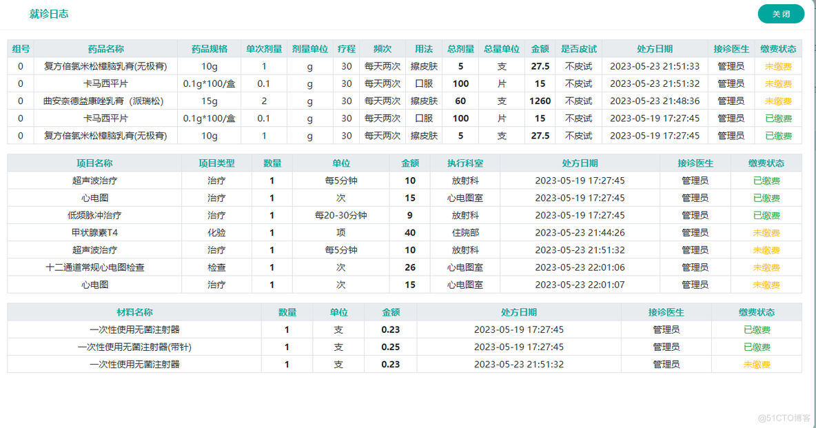 Java基层卫生健康云综合管理（云his）系统源码_运维_03