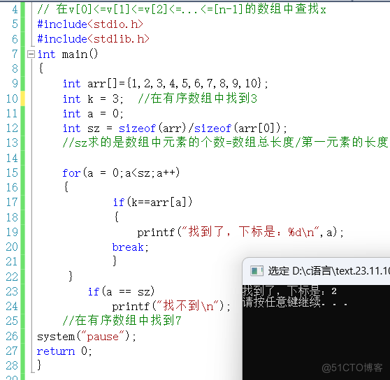 C语言程序设计P8_C语言程序设计教程