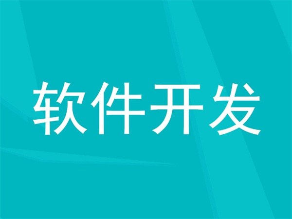 定制开发苹果软件，你需要用到这些代码！_编程语言