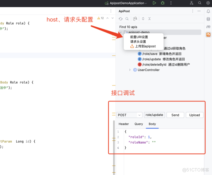 好用的IDEA插件——Apipost-Helper-2.0_右键_04