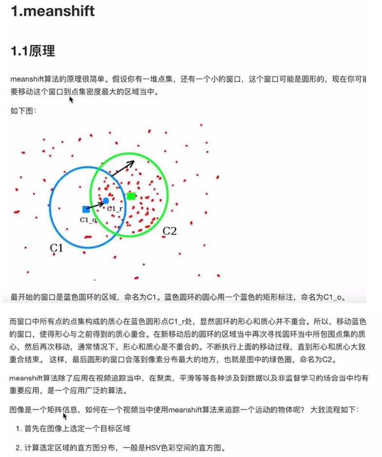 视频操作--3.视频追踪_视频追踪