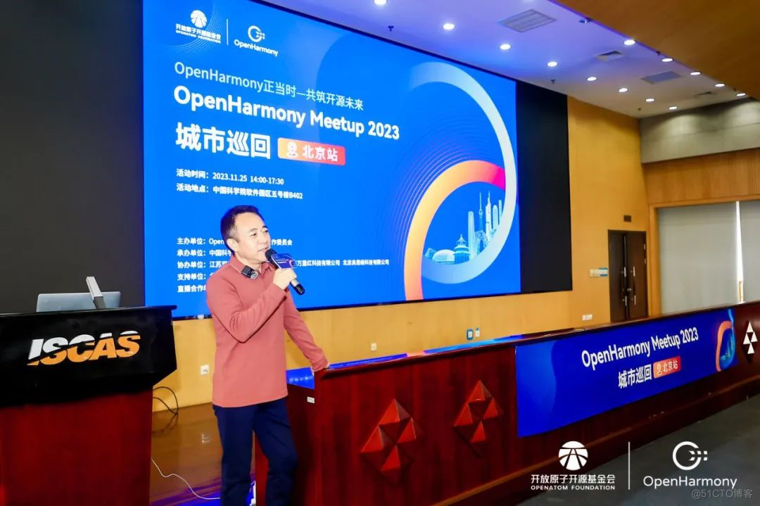 OpenHarmony Meetup 2023北京站圆满举办-鸿蒙开发者社区