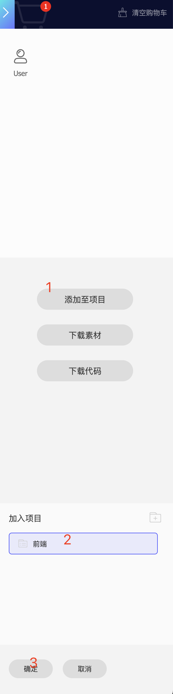 怎么在已经添加好的iconfont，在原有基础上再次添加其他图标_css_05