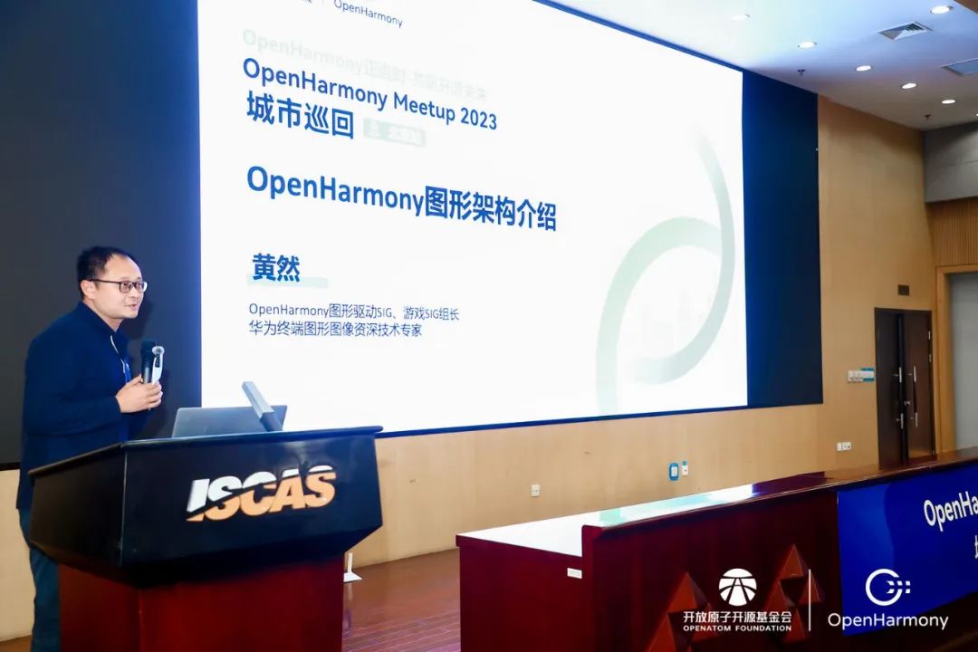 OpenHarmony Meetup 2023北京站圆满举办-鸿蒙开发者社区