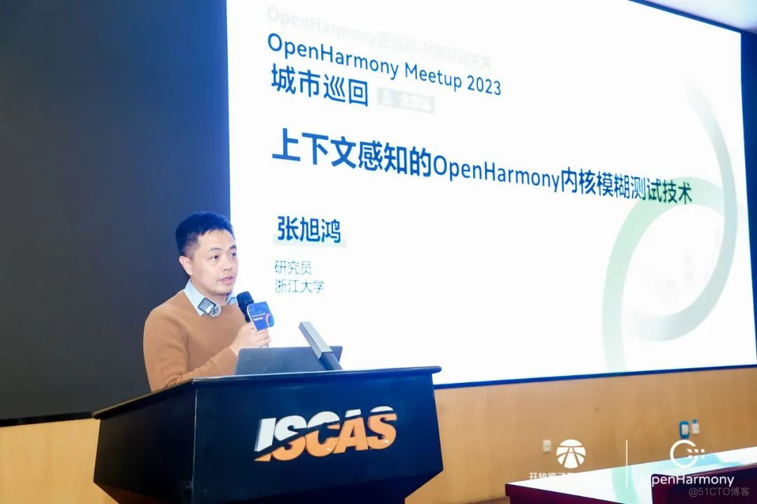 OpenHarmony Meetup 2023北京站圆满举办-鸿蒙开发者社区