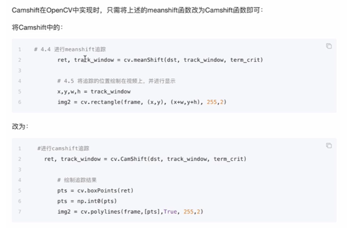 视频操作--3.视频追踪_视频追踪_06