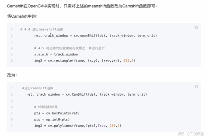 视频操作--3.视频追踪_视频追踪_06