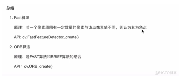 ORB算法_ORB算法_07