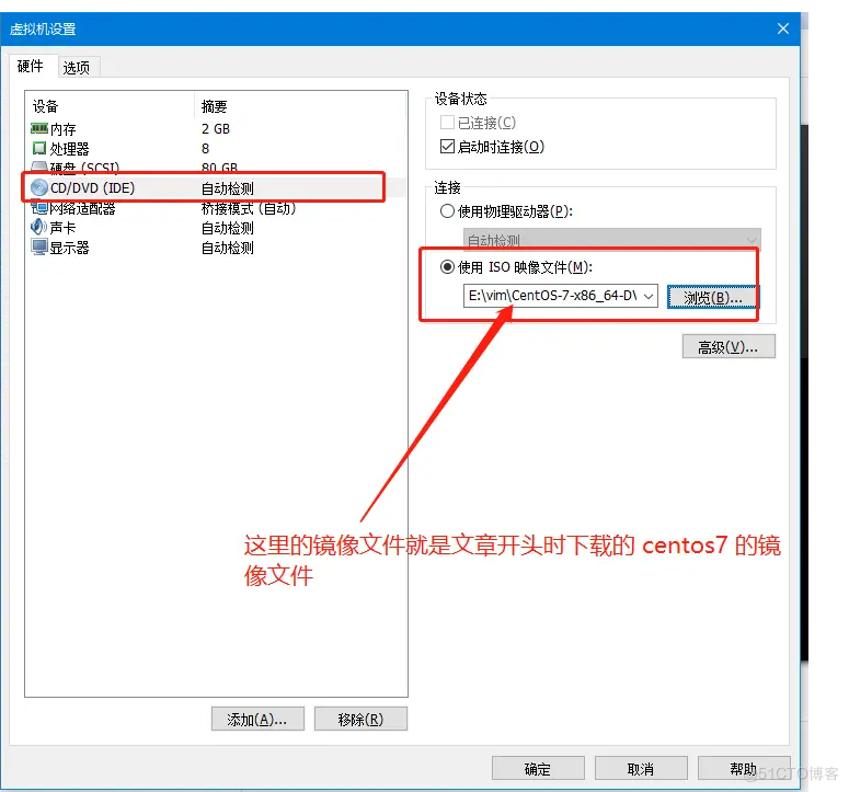 VMWare安装CentOS7_自定义_17