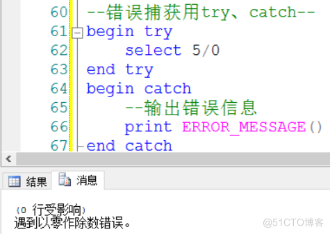 sql server raiserror函数会回滚吗 sql报错函数_Server_10