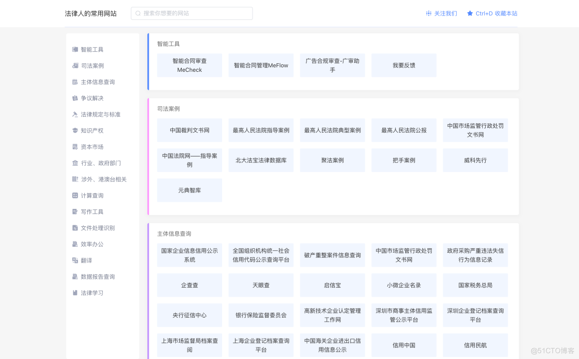 建议收藏！吐血整理各行各业最常用200+导航网站推荐_导航集_23