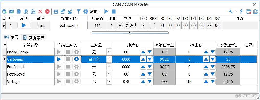 干货分享 | TSMaster报文发送的信号生成器操作说明_系统变量_02