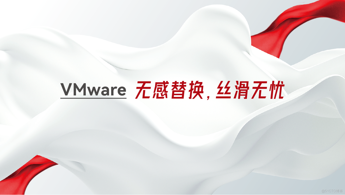 VMware永久许可成历史，中国用户或需寻找VMware替代品|文末附vmware替换迁移路径技术解析_虚拟化_05