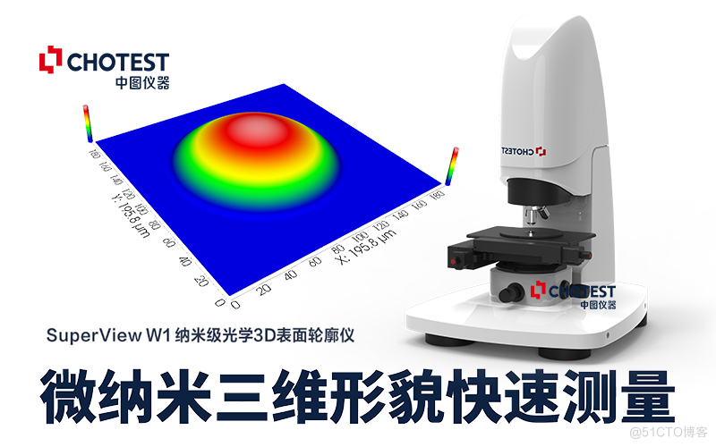 几何量测量基本原理及精密仪器_高精度