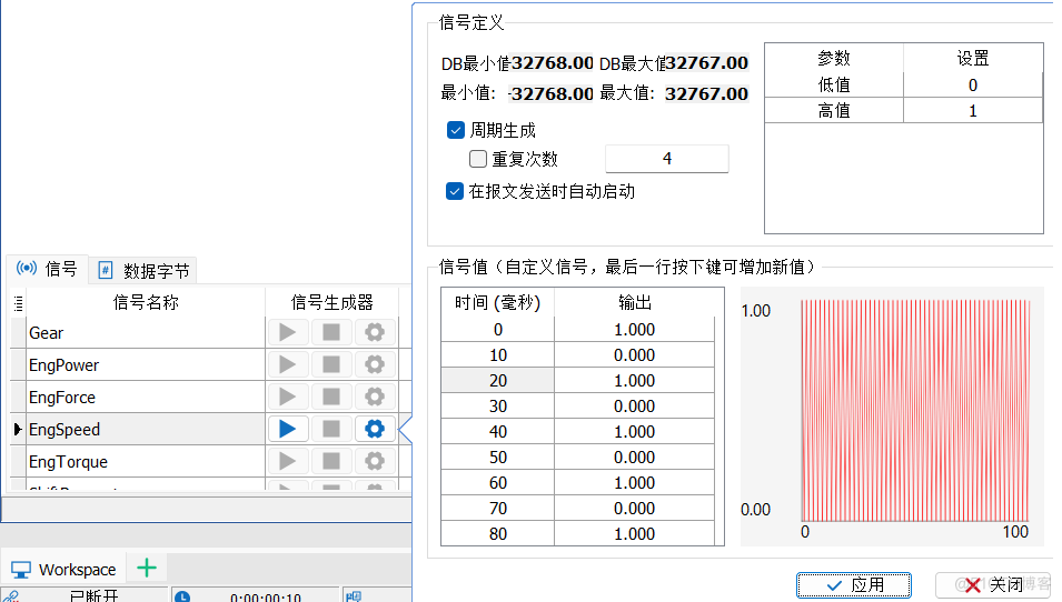 干货分享 | TSMaster报文发送的信号生成器操作说明_自定义_16