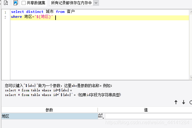 finereport mysql乱码 finereport怎么连接数据库_数据_21