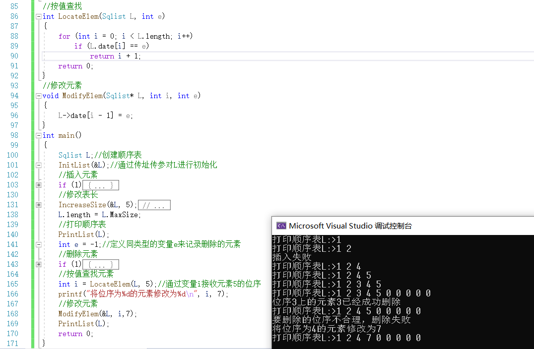 【数据结构】第二章——线性表(3)_初始化_12