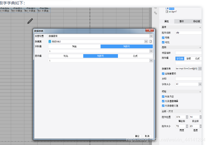 finereport mysql乱码 finereport怎么连接数据库_FineReport_23