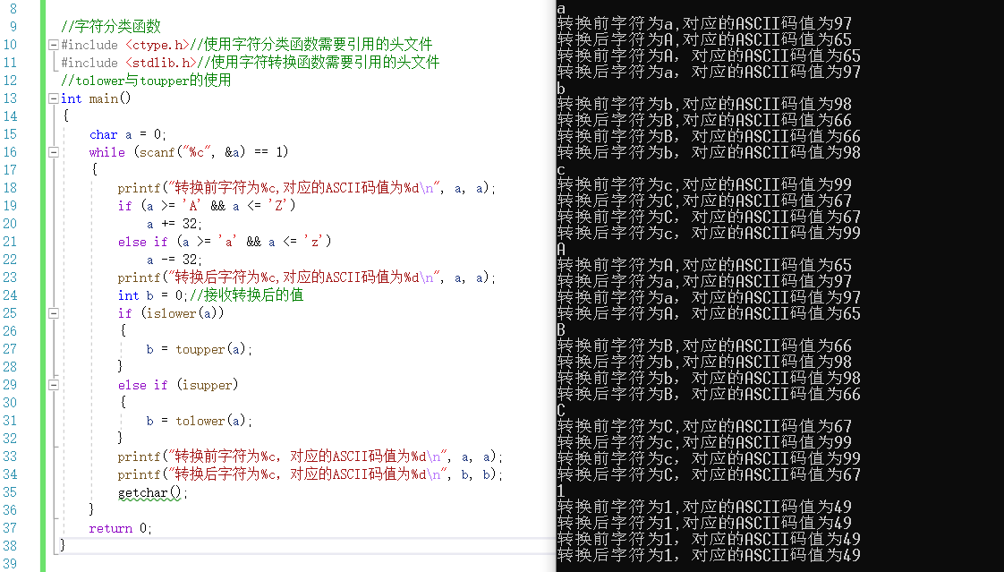 【C语言加油站】详细解读字符函数与字符串函数_C语言_06