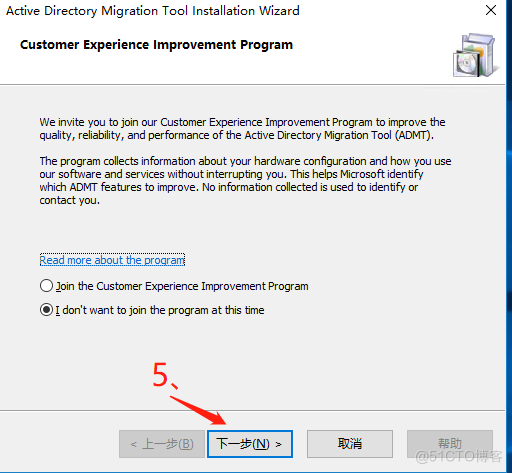 3.1-AD跨域迁移工具ADMT安装_ADMT安装_17