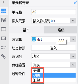 finereport mysql乱码 finereport怎么连接数据库_finereport mysql乱码_05