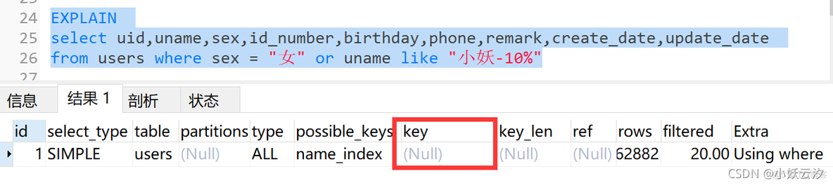 mysql 关闭 索引检查 mysql索引关键字_sql_14