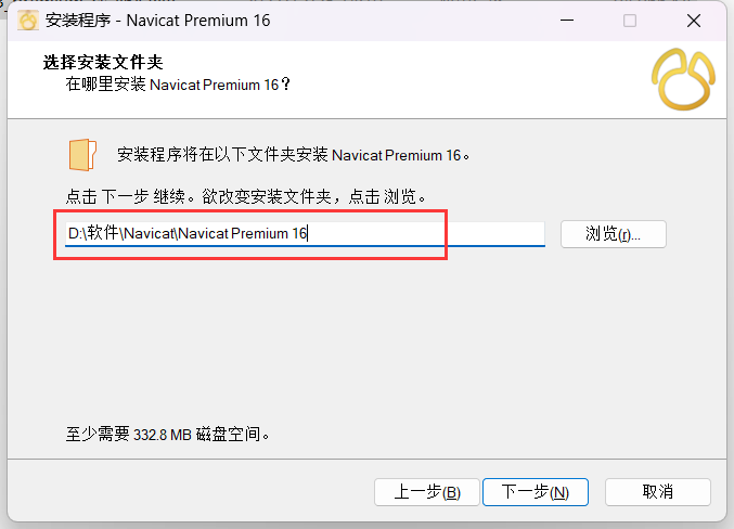 白嫖党福利：Navicat Premium16.3 免密激活破解永久教程(含Windows+Mac)_Navicat 16.3 工具_06