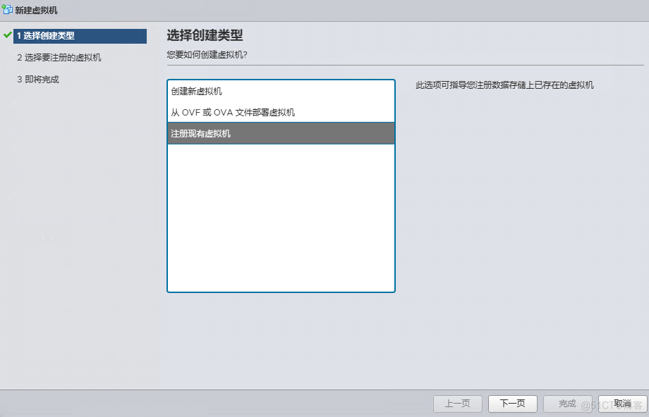 [VMware] ESXI如何原地升级 inplace update_虚拟化_08