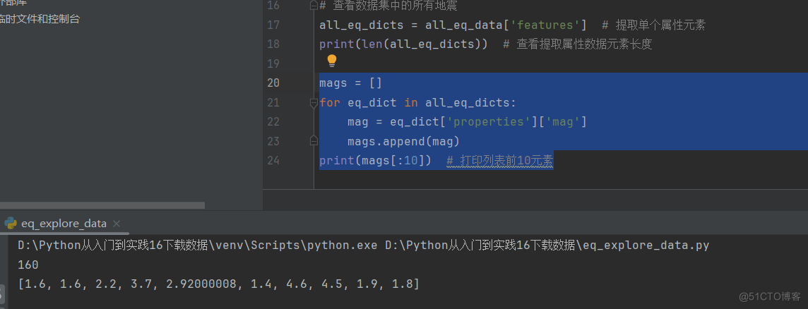 Python从入门到实践project数据分析处理绘图_处理GeoJSON 数据_15