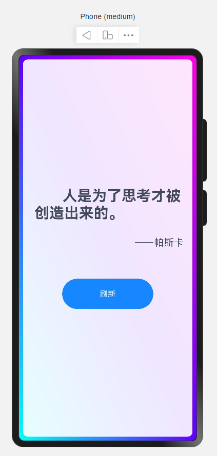 #星计划# #鸿蒙应用开发实战分享#基于原生ohos.net.http组件实现基础的每日一言功能页-鸿蒙开发者社区