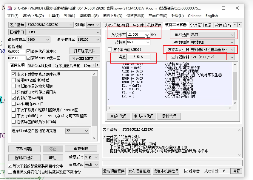 Proteus 8 C51单片机仿真_串口_串口_17