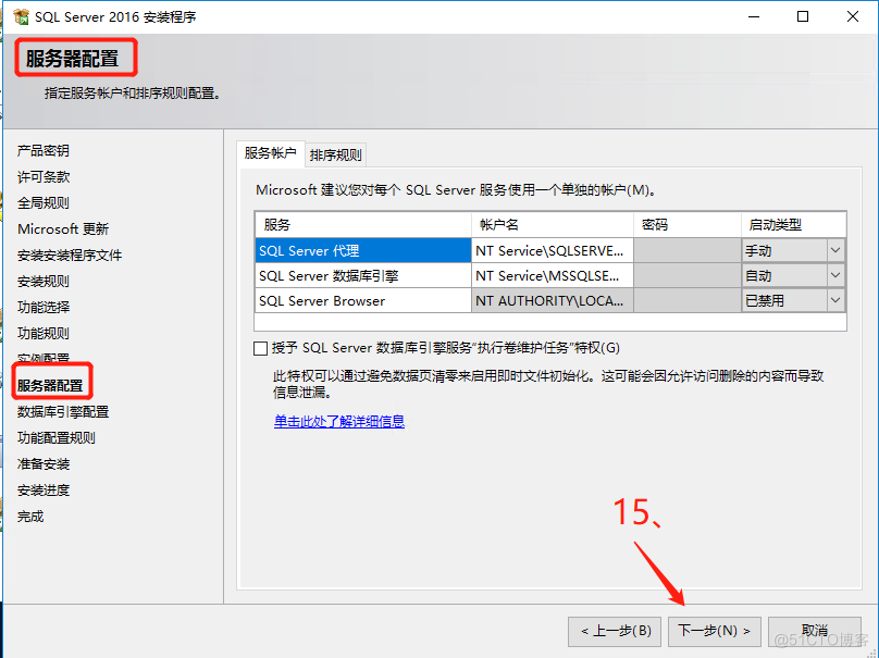 3.1-AD跨域迁移工具ADMT安装_跨域迁移_10